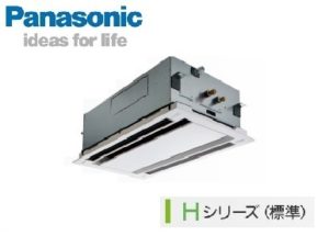 パナソニック Hシリーズ 2方向天井カセット形 2.3馬力 シングル 単相200V ワイヤード 標準省エネ 業務用エアコン