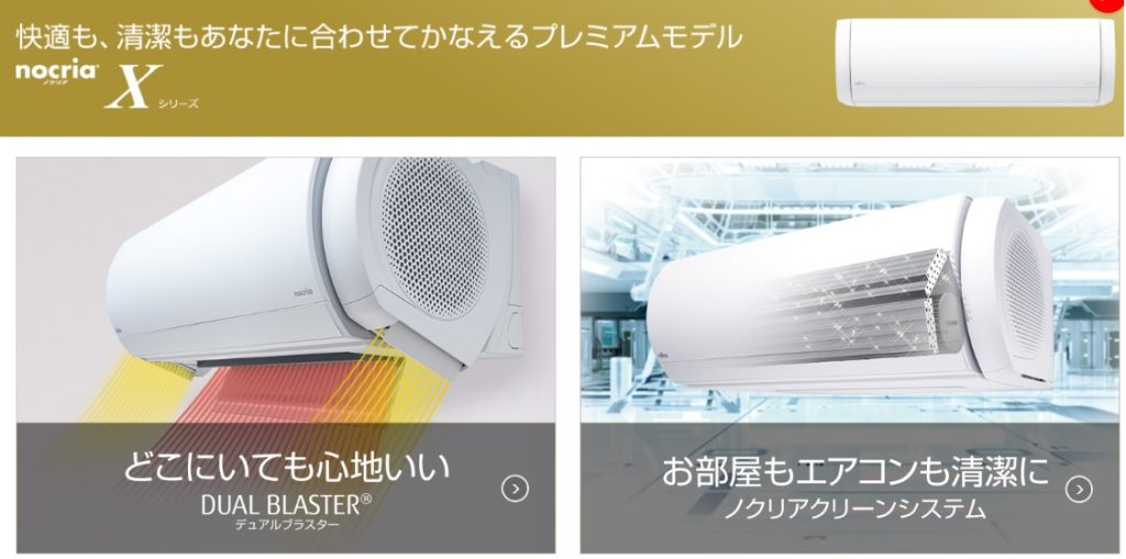 FUJITSU　富士通　家庭用エアコンエアコンエラーコード一覧表